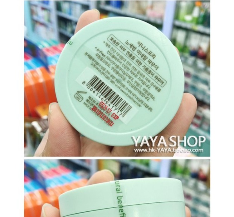 Hàn Quốc ban đầu innisfree Hyatt phong cách bột khoáng bạc hà 5g dầu kiểm soát phấn trang điểm phấn phut kiềm dầu innisfree