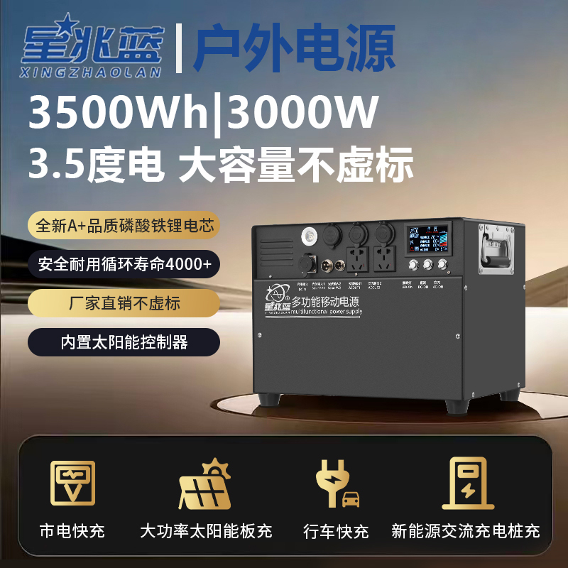 3000-Watt 3.5-Kilowatt-Hour Large-Capacity Lithium Iron Phosphate Outdoor Mobile Power Supply for Road Trips, Camping, and Emergency Use