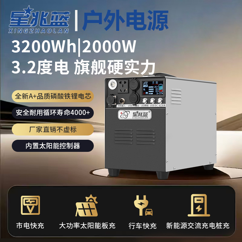 Xingzhaoluo Outdoor Power Supply 220V Large Capacity Lithium Iron Phosphate Portable Self-Driving Camping Car Mobile Emergency Power Bank