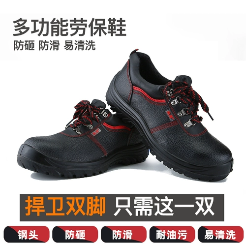 Рабочие безопасные дышащие дезодорированные износостойкие туфли