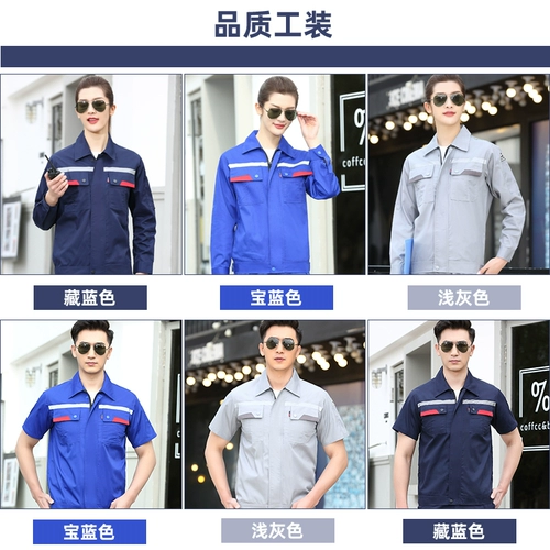 Рабочий набор работ Xia xun Menyou Qi Station Petroleum Petroleum