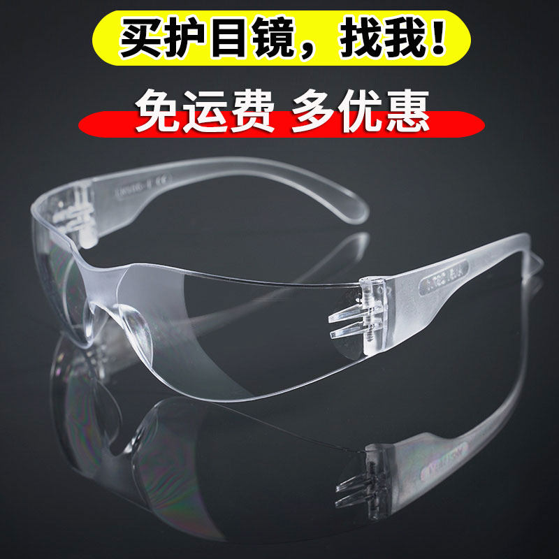 Goggle Labor Defense Shock Anti Splash Electric Welding Glasses Male Industry Safety Chemical Polish Transparent Goggles