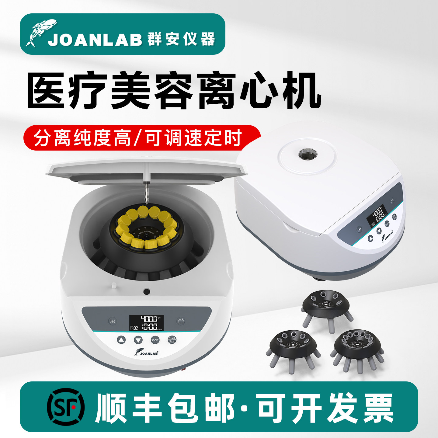 美容PRP离心机实验室小型数显大容量脂肪血清分离机台式低速15ml