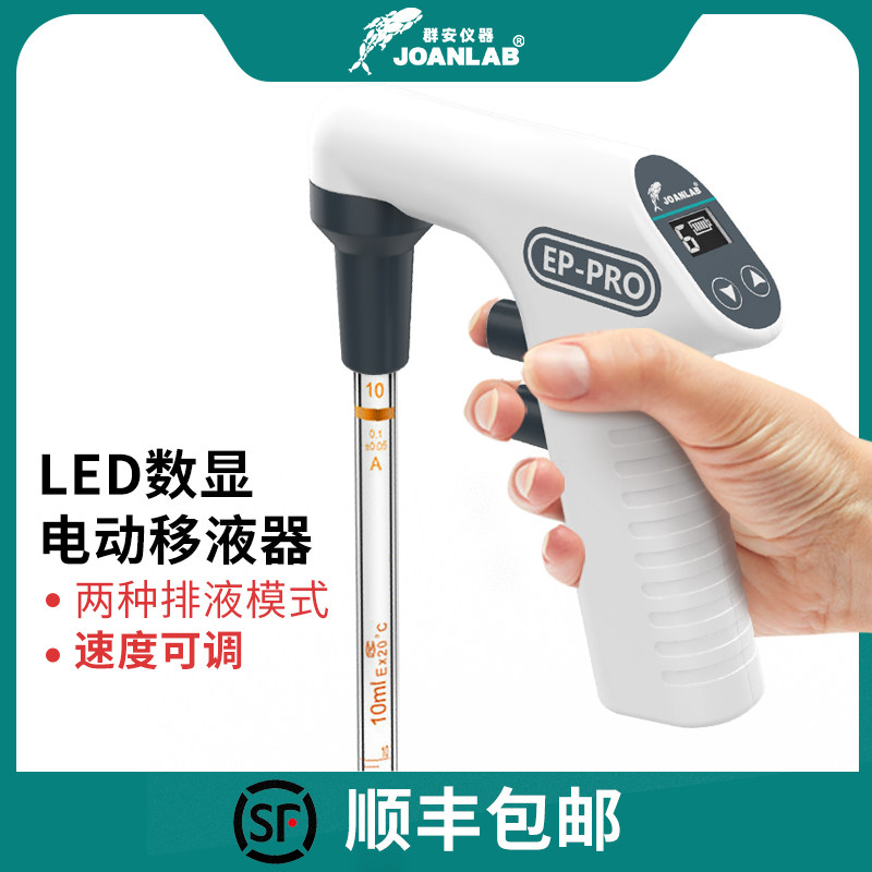 Laboratory Electric Pipette Number of Speed Adjustable Large Capacity Automatic Pipette Pump Booster Electronic Pipette Gun