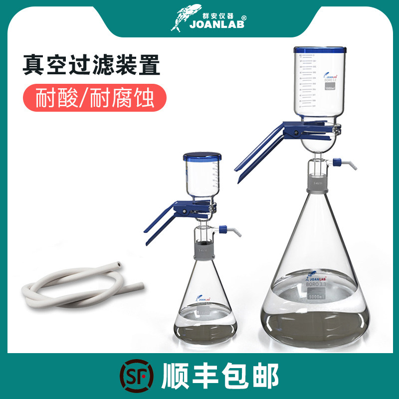 JOANLAB Vacuum Filter Sand Core Filtration Device Solvent Pumping Filter Laboratory Pumping 1000ml-Taobao
