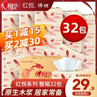 心相印 Кой бумага 32 упаковки, коробки для бокса, специальное бумажное полотенце бумажное полотенце