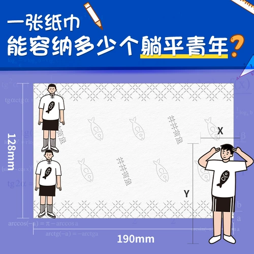 Jingjing Youfu Fun Paper 120 Насос 15 упаковки и полное боксерское полотенце санитало