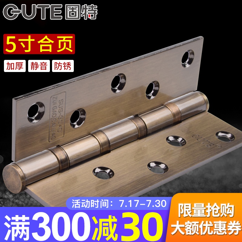 Gute door hinge five-inch silent stainless steel loose-leaf ball hinge door door solid wood door bearing folding stack