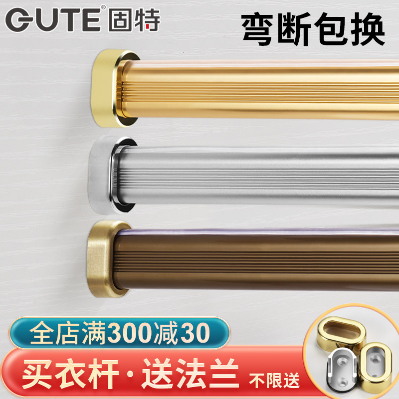 Solid wardrobe hanging clothes pole hanger lever clotheshorse closet hanging single pole flange clothes pass five gold accessories