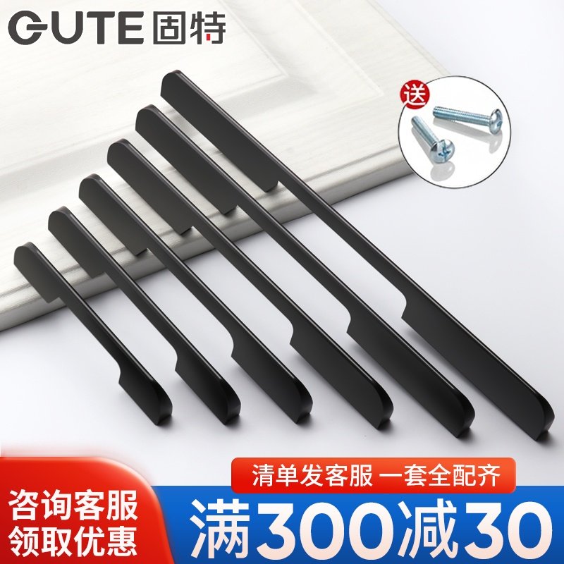 Solid lengthened handle clothes cabinet door overall cabinet modern minimalist solid black new drawer invisible American door handle