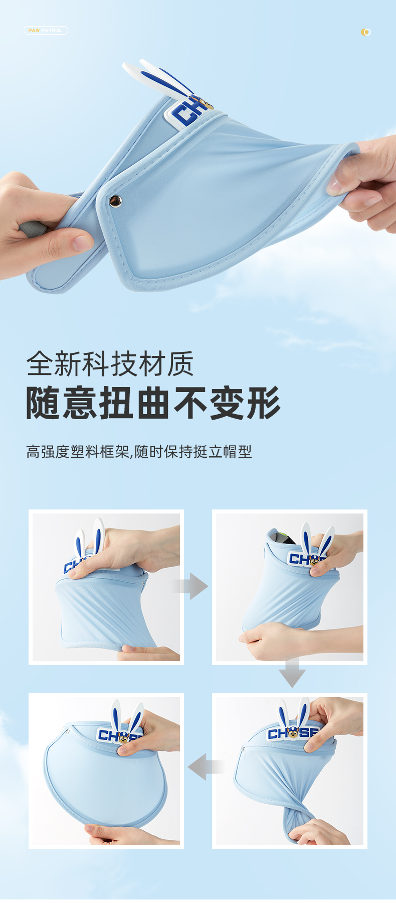汪汪队 男女童 防晒帽遮阳帽 图8