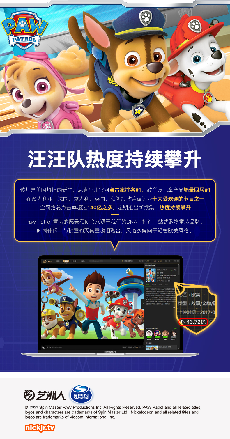 Paw Patrol 汪汪队立大功 2021春秋新款儿童时尚满印卫衣 券后49.9元包邮 买手党-买手聚集的地方