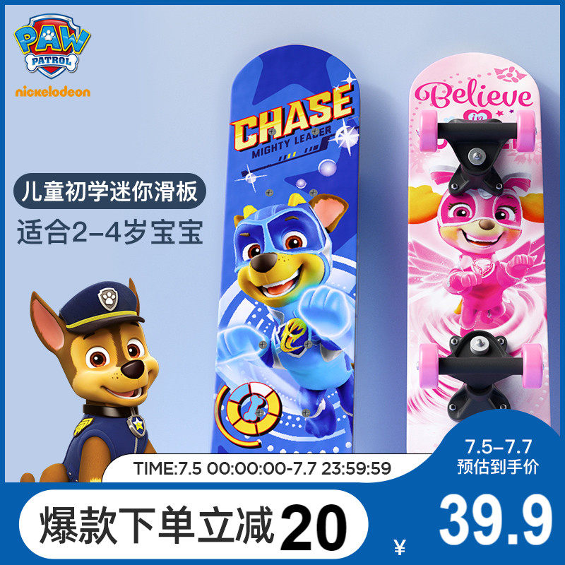Wang Wang's official children skateboarding boy female baby 2-6 years old toddler toy beginner four-wheeled scooter