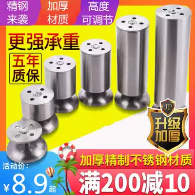 Mute thickening height height height utenter basin stainless steel foot cabinet washing machine wash basin table support leg table corner