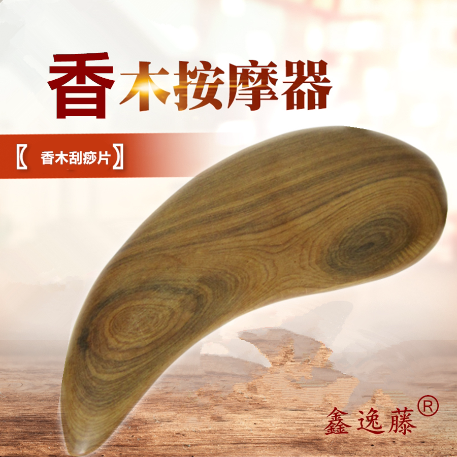 Xinyi Champs Buddha Bag Scraping Health Massage Scraping Skin Skin Face Scraping Slim Face Scraping