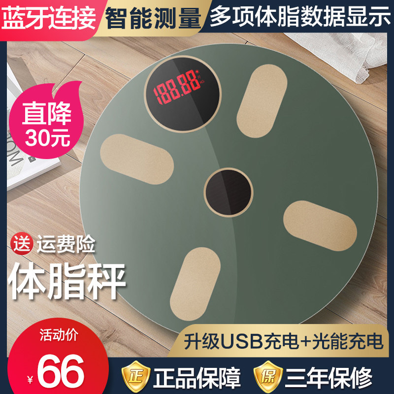 Intelligent body fat scale dedicated weight loss home electronic scale body accurate fat measurement girls dormitory small scale