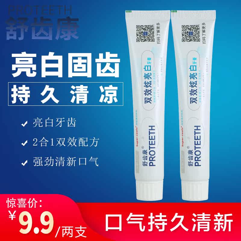 2 Loaded Comfort double effect Shiny White Toothpaste 100g * 2 bright white tooth fresh and relieved original Shudenda