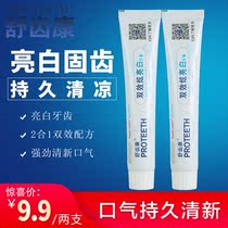 2 Loaded Comfort double effect Shiny White Toothpaste 100g * 2 bright white tooth fresh and relieved original Shudenda