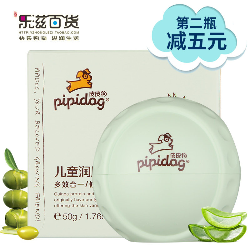 Pipi dog child nutrition cream 50g Aloe Moisturizing moisturizing and moisturizing full body skin-care products anti-dry face cream