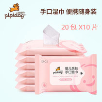 20 packs of leather dog baby skin-friendly hand mouth wipes 10 pieces of portable children newborn gentle wipes