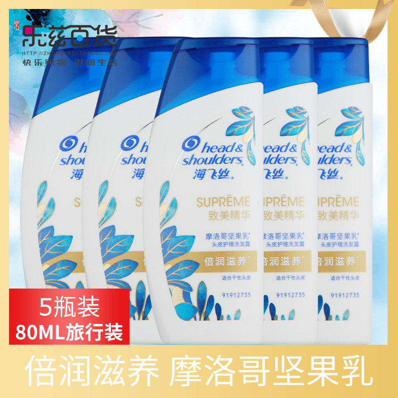 Sea fly silk beauty double nourishing shampoo 80ml Travel argan milk for men and women