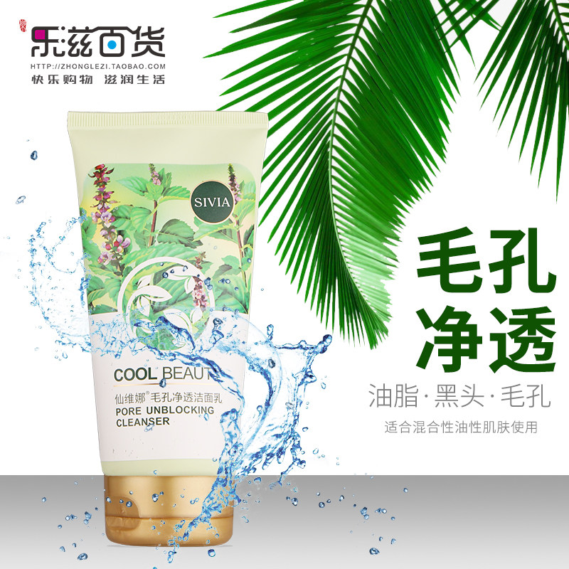 Senwina Pore Clear Cleansing Milk 150g Oil control Fine pore oil control Refreshing foam facial cleanser