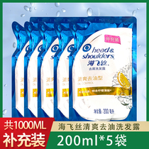 Haifeishe soft dandruff shampoo 200ml * five packs of supplementary fresh oil control type 1000ml for men and women
