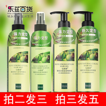 Buy 2 get 1 xianweina strong styling gel water men and women long-lasting shape non-greasy gel spray