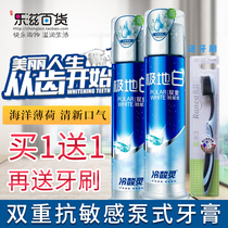 2 sets of cold sour polar white double anti-sensitive toothpaste vertical pressing toothpaste white teeth fresh breath