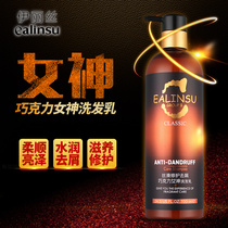 Lady Ilise wash the water softly and fluffy silk slip to protect the dandruff and control the oil to improve the manic nouri