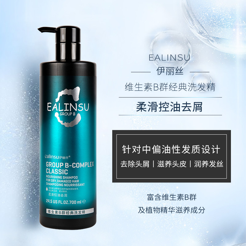 Elise vitamin shampoo moisturizing, supple, fresh, oil-controlling, anti-dandruff, anti-itching, nourishing, repairing, men's and women's shampoo