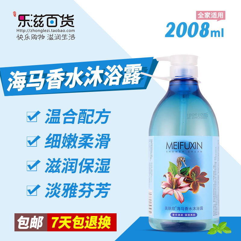 Senvina beauty cream of the sea horse perfume body lotion with persistent perfumery and cool and relaxing moisturizing men and women