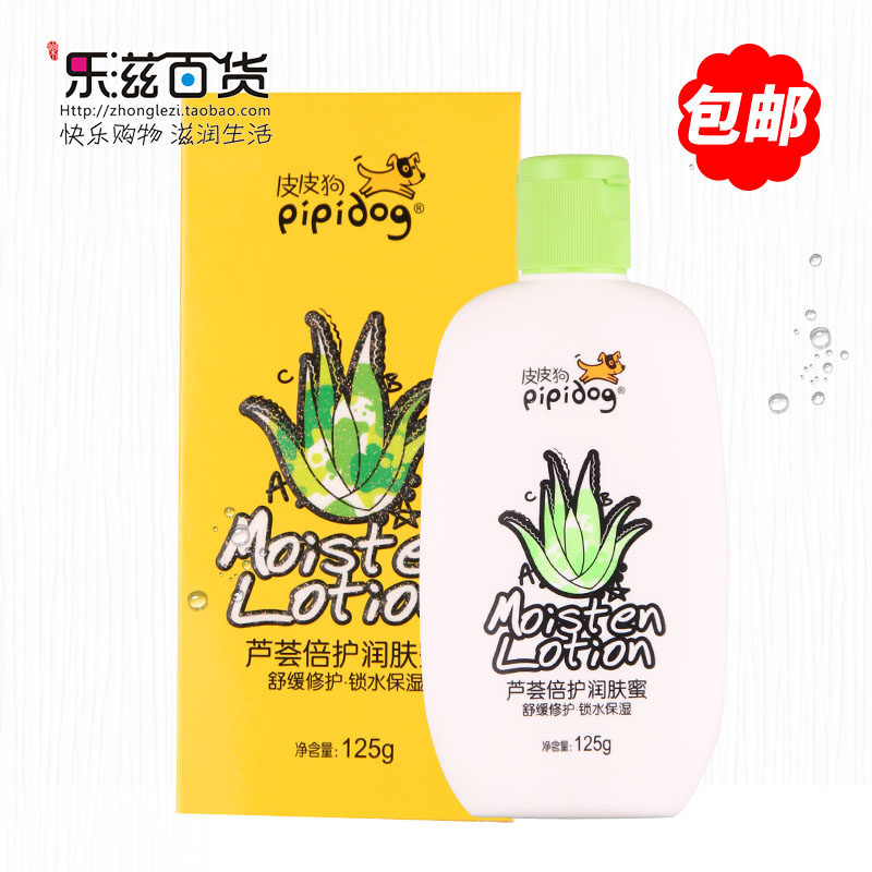  Skin Dog children's cosmetics Aloe vera double care emollient honey Children's soft body lotion 125g