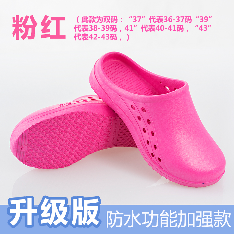 giày phòng mổ phẫu thuật dép chống trượt nam nữ Baotou các bác sĩ và y tá chăm sóc ICU ICU Y Crocs 