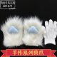 【带包边】手作兽装手套兽爪二次元漫展儿童可爱猫爪Cosplay发声
