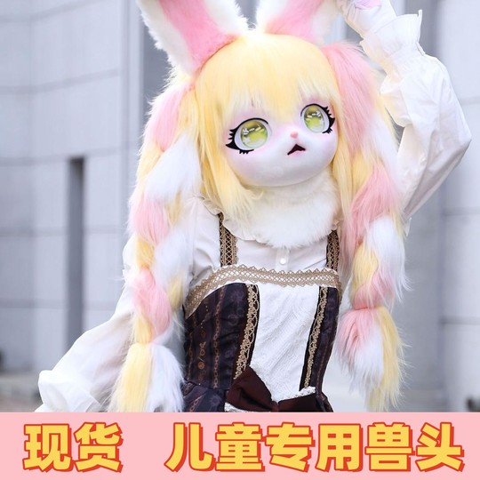 kig兽头兽装儿童全套可穿戴cos服头套洛丽塔装扮漫展演出生日礼物