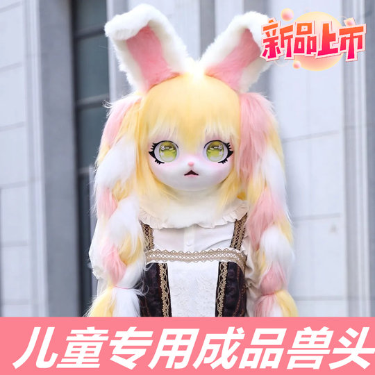 儿童专用kig系兽头成品现货漫展男女福瑞头骨头套兽装全套cosplay