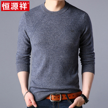 Hengyuanxiang autumn and winter mens 100% pure wool sweater Mens V-neck cardigan chicken heart neck solid color sweater