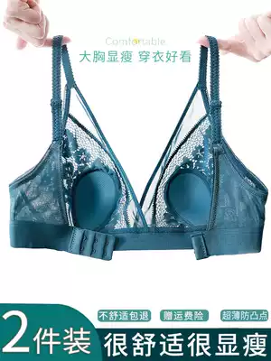 Big chest small super thin underwear women without steel ring sexy bump anti-bump lace breathable French triangle cup bra