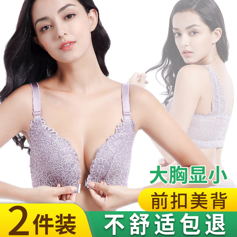 Large size thin undershirt woman No steel ring front fastening lace beautiful back Fat mm Gathered Adjustment Type Large Chest Display Small Text Bra