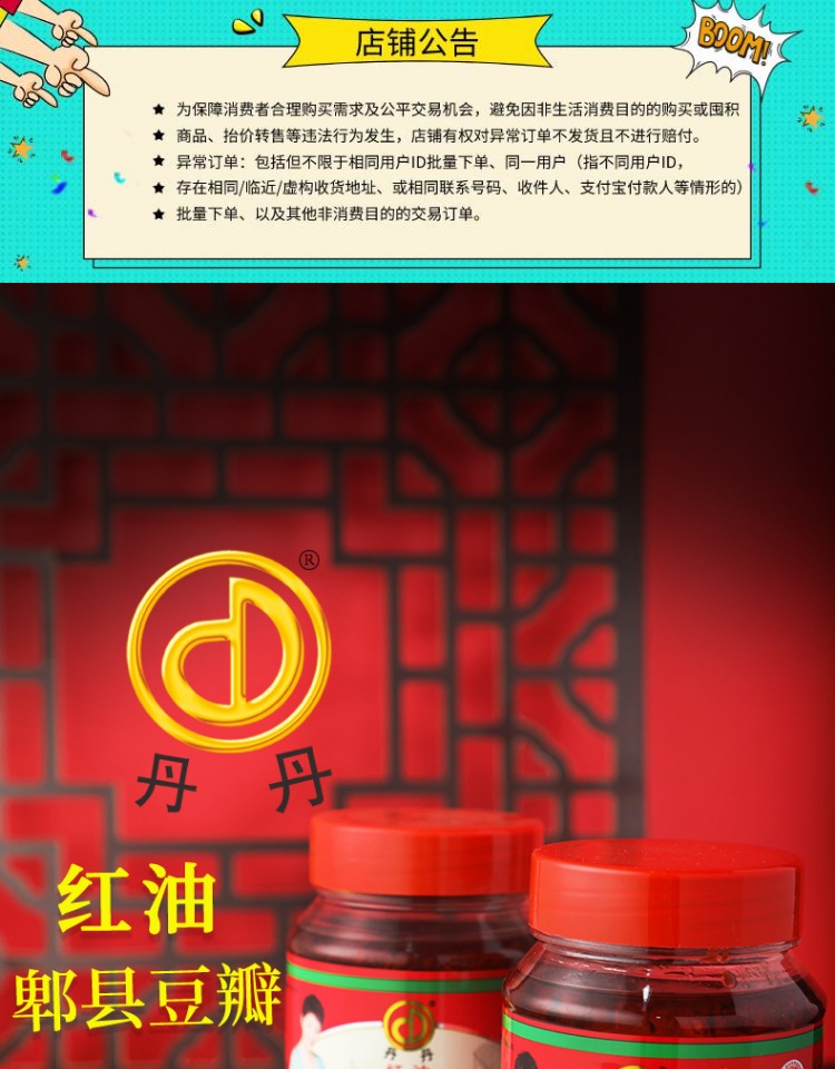 四川特产，丹丹 红油郫县豆瓣酱 0添加版本 366g罐装*2件 19.8元包邮 买手党-买手聚集的地方