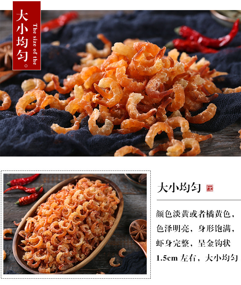 渔食客 烟台长岛金钩海米 250g 淡干无盐 图5
