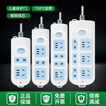Bull socket plug-in strip Cable cable row plug-in board long line multi-plug home multi-hole multi-function plug board