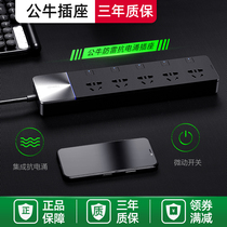 Bull anti-surge lightning protection socket with wire 3m5 m multifunctional black computer multi-hole plug-in board wiring board