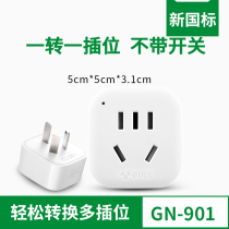 Gift bull 10A to 10A conversion socket