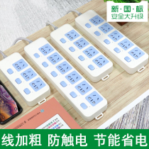 Bull socket plug with single switch single control power supply Jinniu wired plug board multi-hole multi-function plug with long wire