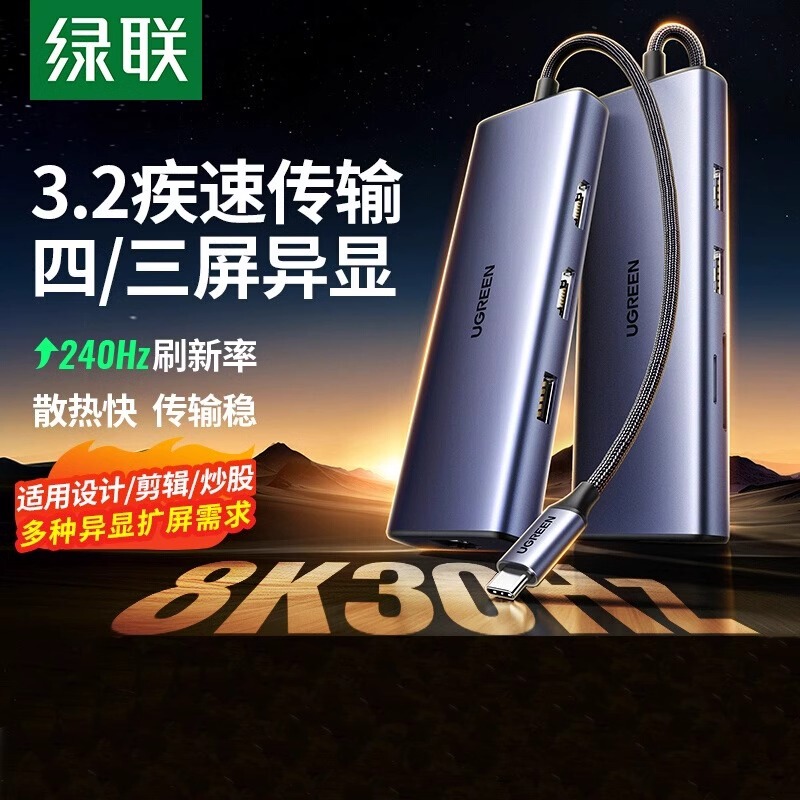 Greenlink Dual HDMI Docking Station Typec Expansion High-Definition 8K Screen Projection Four/Three-Screen Simultaneous Display 4K60Hz Split-Screen Conversion