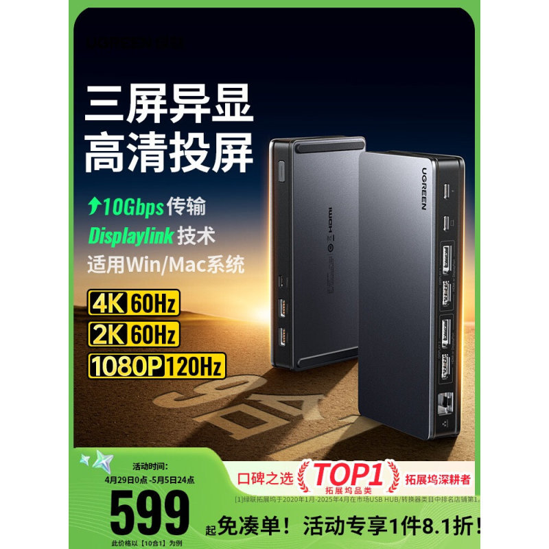 Greenlink Three-Screen Display Desktop Expansion Dock Typec to HDMI Expansion Dp Multi-Screen Display Displaylink Projection Greenlink Three-Screen Display Desktop Expansion Dock Typec to HDMI Expansion Dp Multi-Screen Display Displaylink Projection
