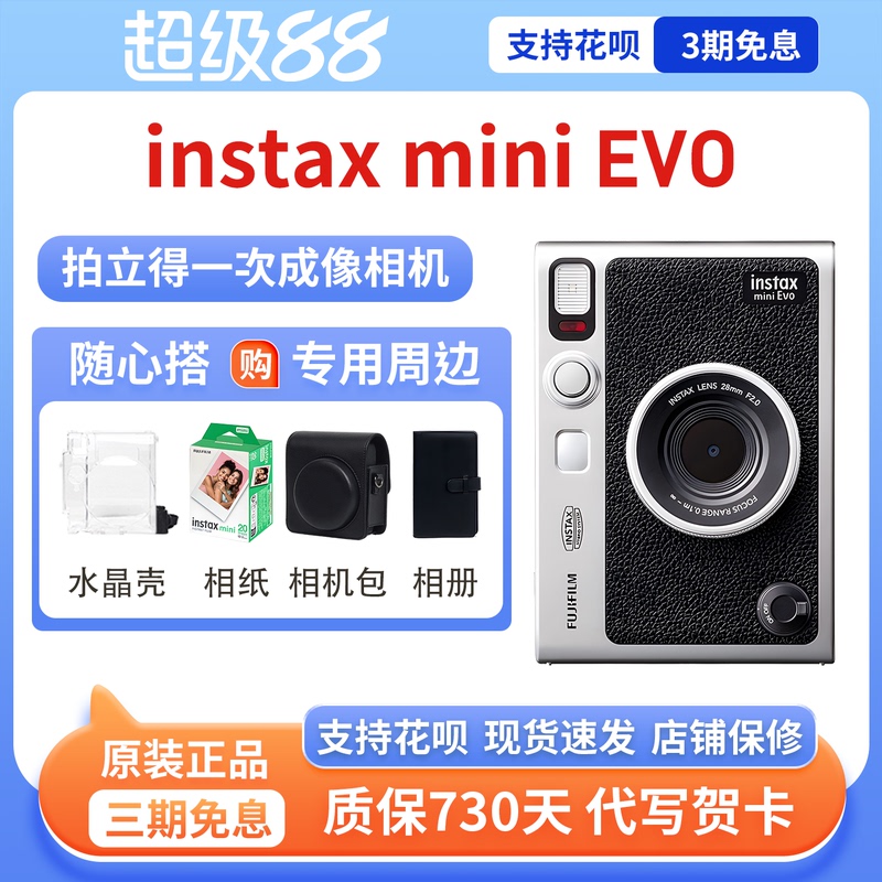 Fuji Instax Mini Evo Instant Camera Mini Evo Flagship Model Fuji Instax Mini Evo Instant Camera Mini Evo Flagship Model