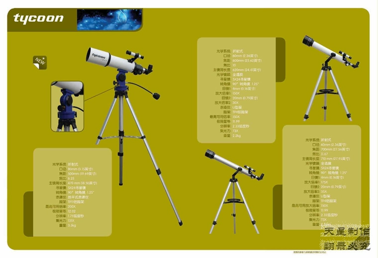 Kính thiên văn khúc xạ Tycoon Yixiong F900 loại 60 - Kính viễn vọng / Kính / Kính ngoài trời